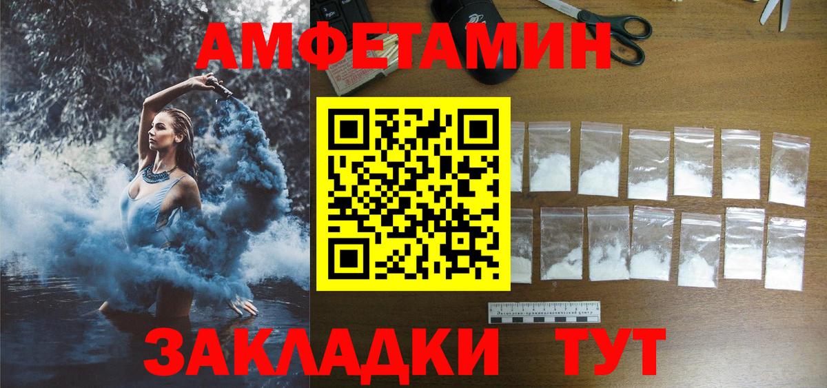 АМФЕТАМИН VHQ  Вход с VPN  Кисловодск 