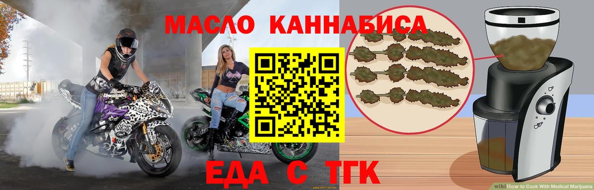 Печенье с ТГК марихуана  Вход с VPN  Кисловодск 