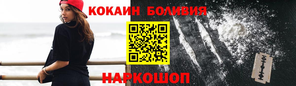 Cocaine 97% Кисловодск