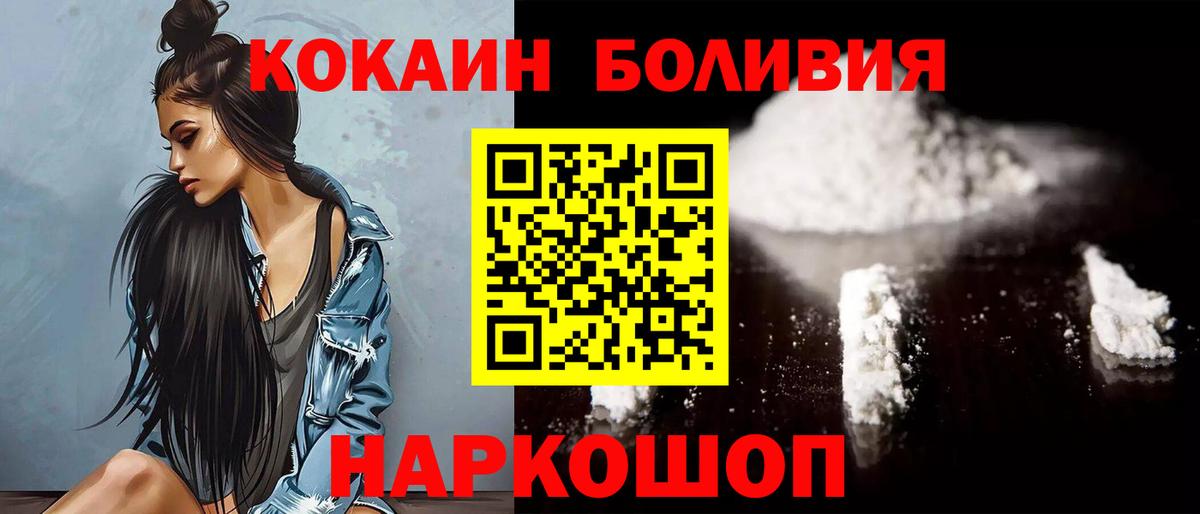 Кокаин 98%  COCAIN 97%  Кисловодск  COCAIN  Вход с VPN 