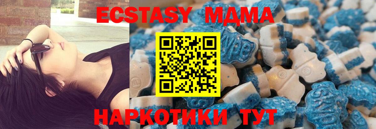 ЭКСТАЗИ  Ecstasy ешки  mega зеркало  Экстази VHQ  Кисловодск  Вход с VPN 
