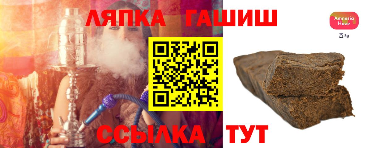 ГАШИШ AMNESIA HAZE  ГАШ Cannabis  Кисловодск  Вход с VPN 