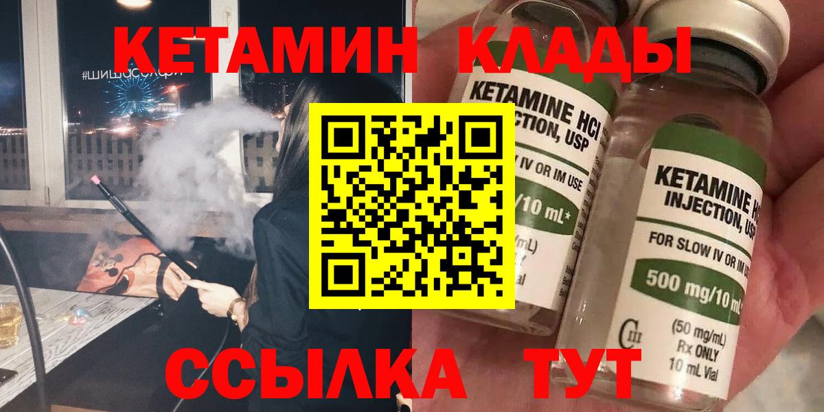 КЕТАМИН ketamine Кисловодск