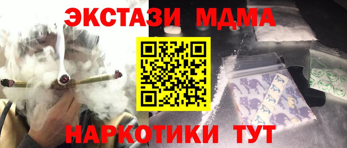 Кисловодск  МДМА crystal  MDMA  Вход с VPN  MDMA crystal 