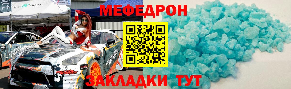 Мефедрон  Кисловодск