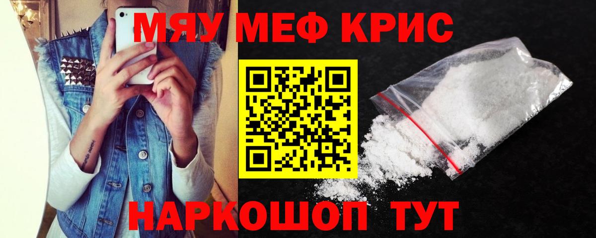 Кисловодск  МЕГА сайт  МЕФ  МЕФ 4 MMC  Вход с VPN  Мефедрон 4 MMC 