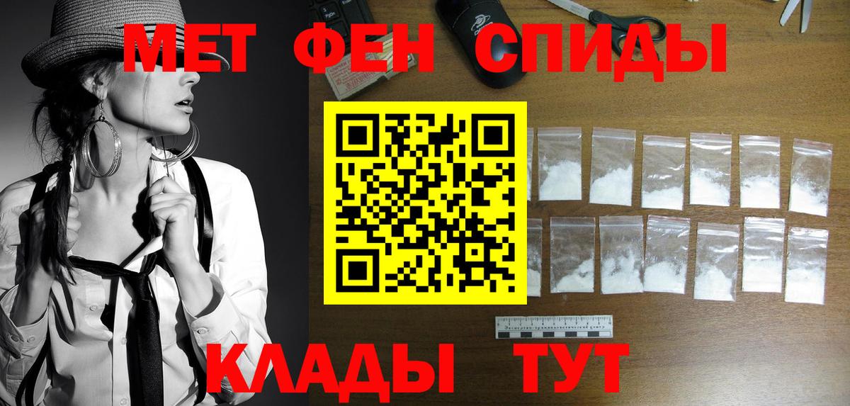 Кисловодск  Метамфетамин мет  Вход с VPN 
