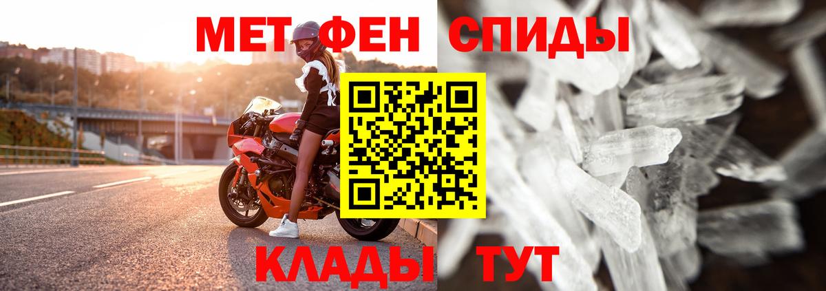 Первитин кристалл Кисловодск