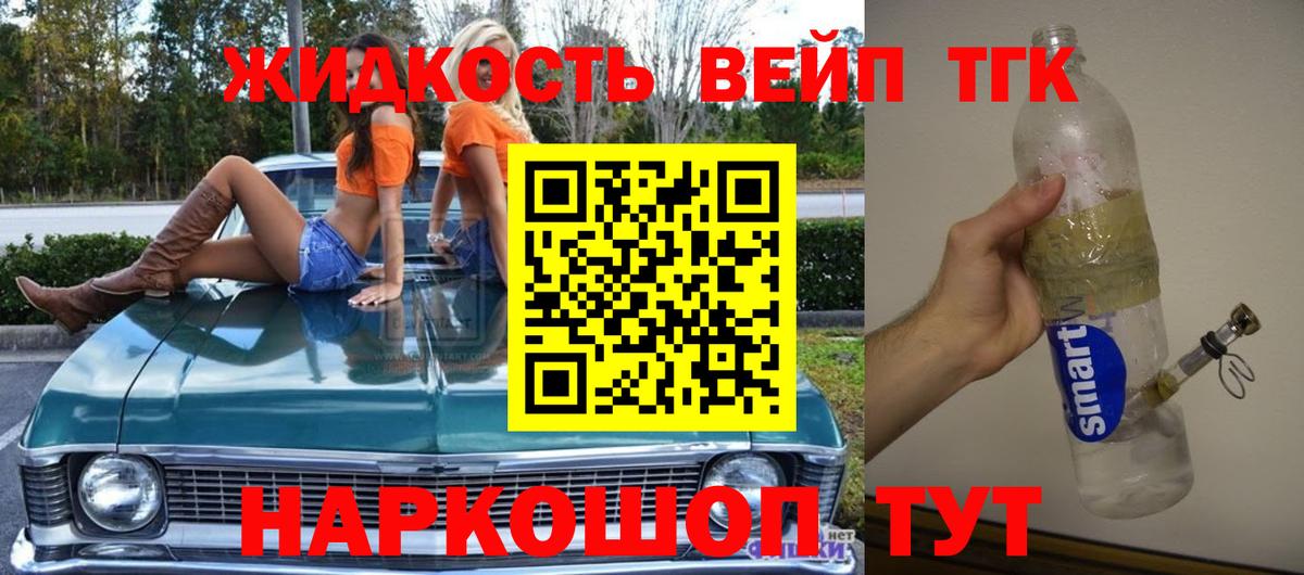 Кисловодск  ТГК вейп  ТГК Wax  Вход с VPN 