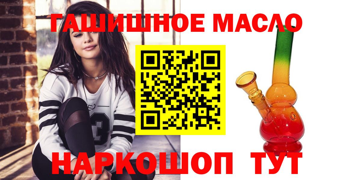 ТГК вейп с тгк Кисловодск