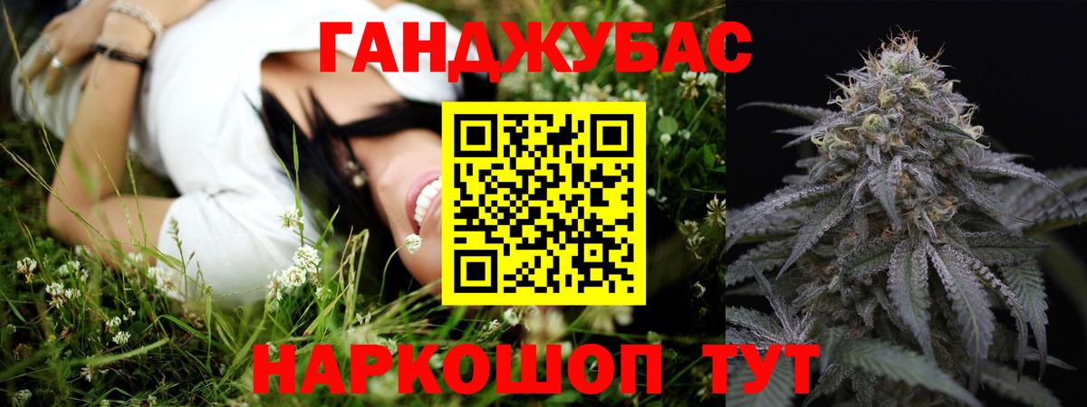 Канабис планчик Кисловодск